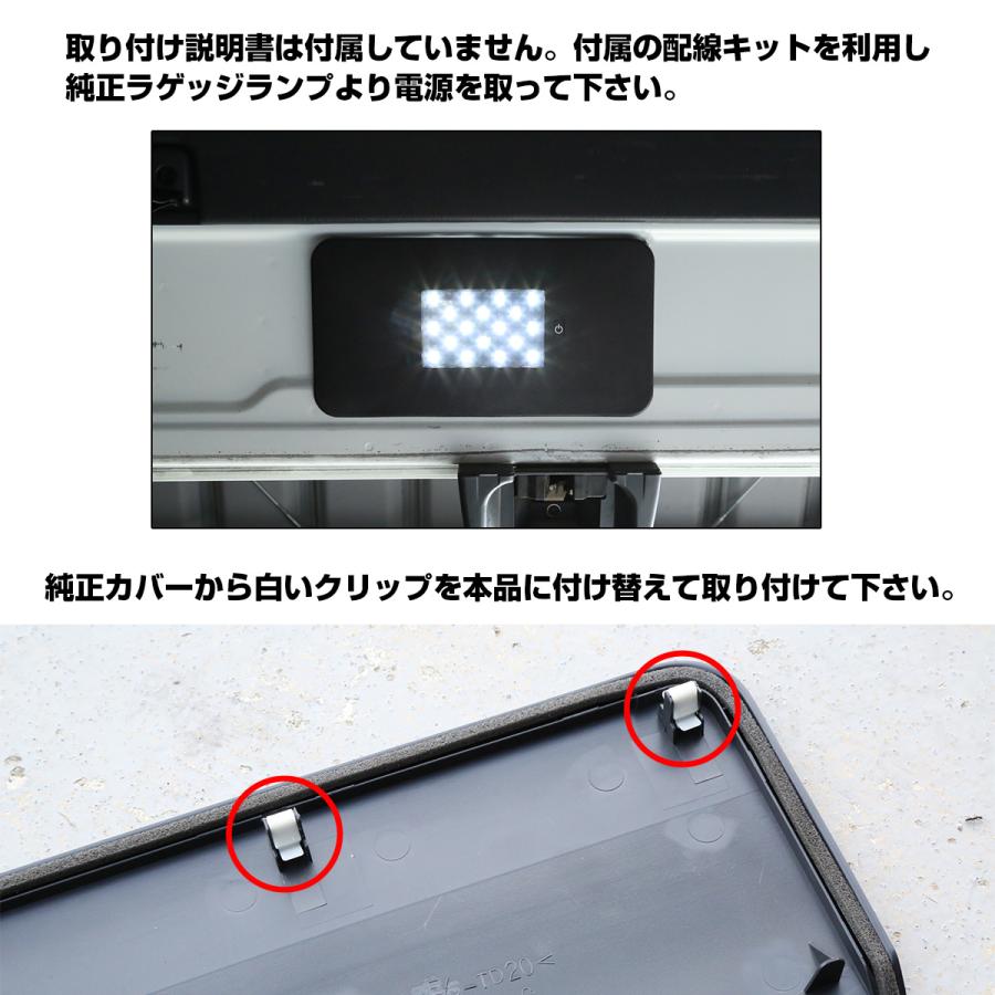 ハイエース 200系 ラゲッジランプ 増設キット 8型 7型 6型 5型 4型