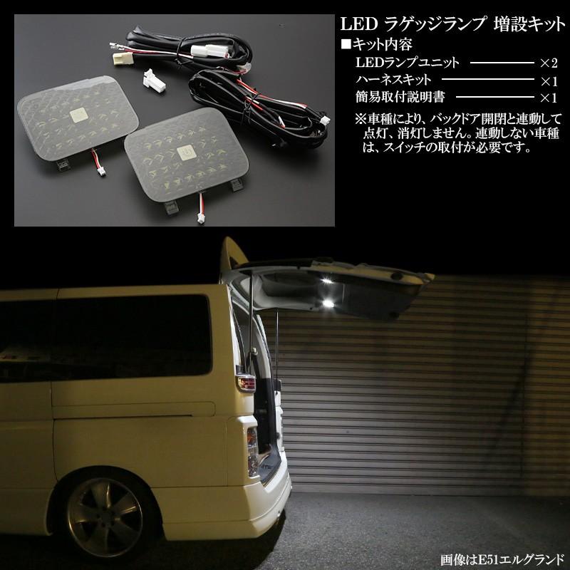 トヨタ C-HR専用 LED ラゲッジランプ 増設キット タッチセンサースイッチ付き ZYX10 NGX50 R-232｜eale｜03