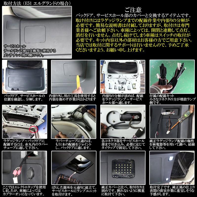 トヨタ C-HR専用 LED ラゲッジランプ 増設キット タッチセンサースイッチ付き ZYX10 NGX50 R-232｜eale｜05