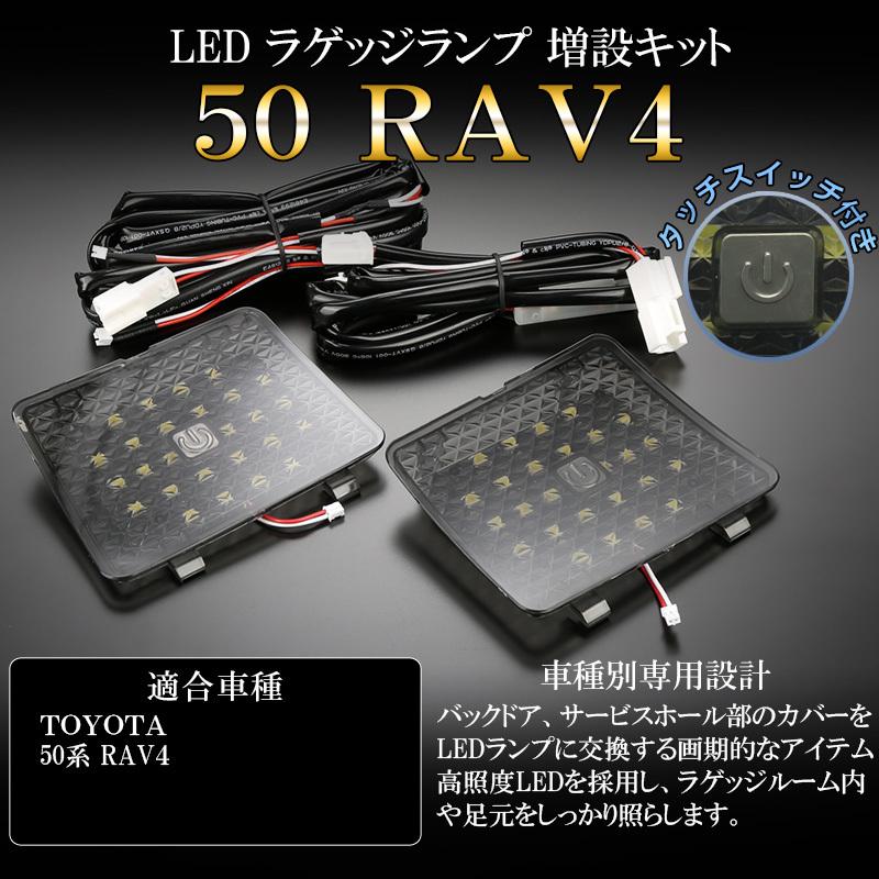 トヨタ車用　LEDラゲッジランプ　アッシーキット　1個