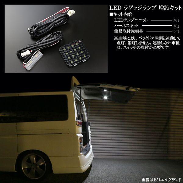 フィット GK3 GK4 GK5 GK6 GP6 LED ラゲッジランプ 増設キット ルーム