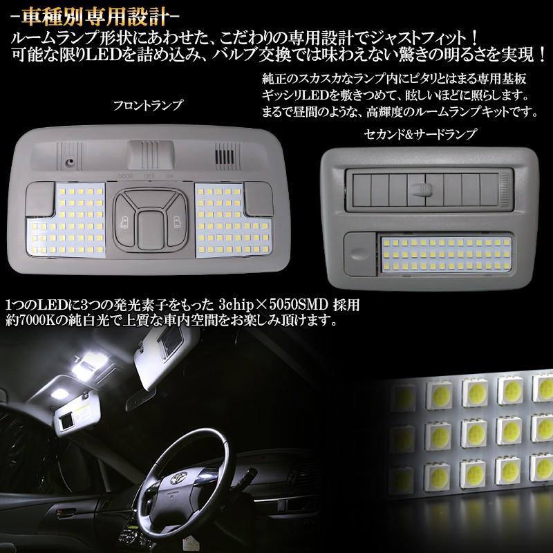 50系 エスティマ LED ルームランプ 純白 ホワイト R-252 | エスティマ | 02