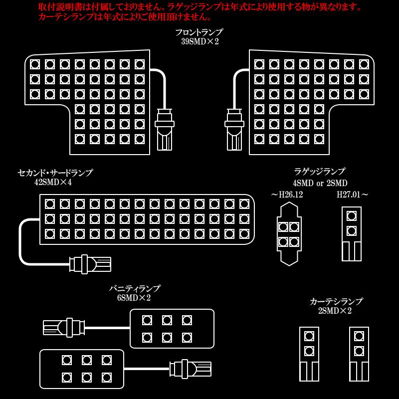 50系 エスティマ LED ルームランプ 純白 ホワイト R-252 | エスティマ | 05