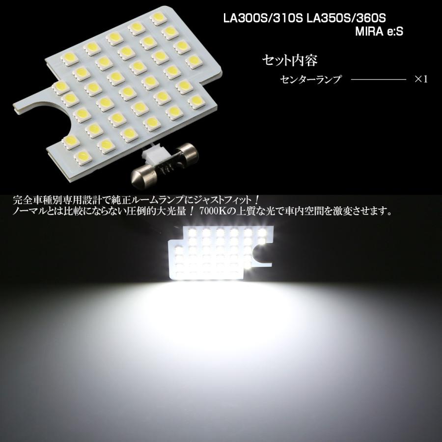 LED ルームランプ ミラ イース 純白光 7000K ホワイト R-255-A｜eale｜04