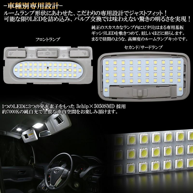 ヴォクシー 80系 ノア エスクァイア LED ルームランプ 純白 ホワイト