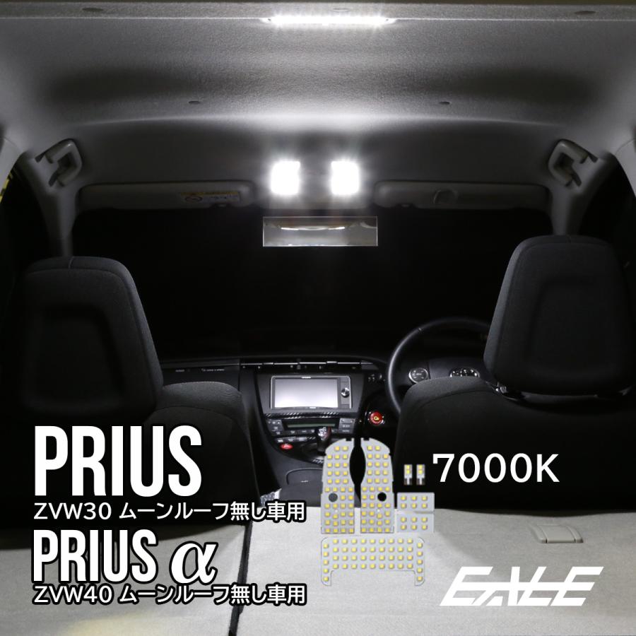 トヨタ プリウス PRIUS 30系 40系 α系 LEDルームランプ 18点 プリウス 30系 40系 ledバルブ LEDルームランプ 爆光 ZVW30