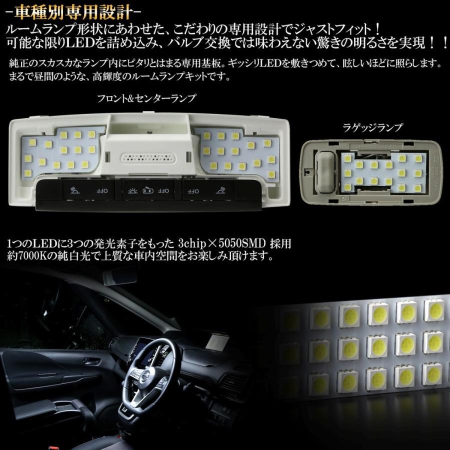 セレナ C27 LED ルームランプ e-POWER対応 純白 ホワイト 7000K R-273