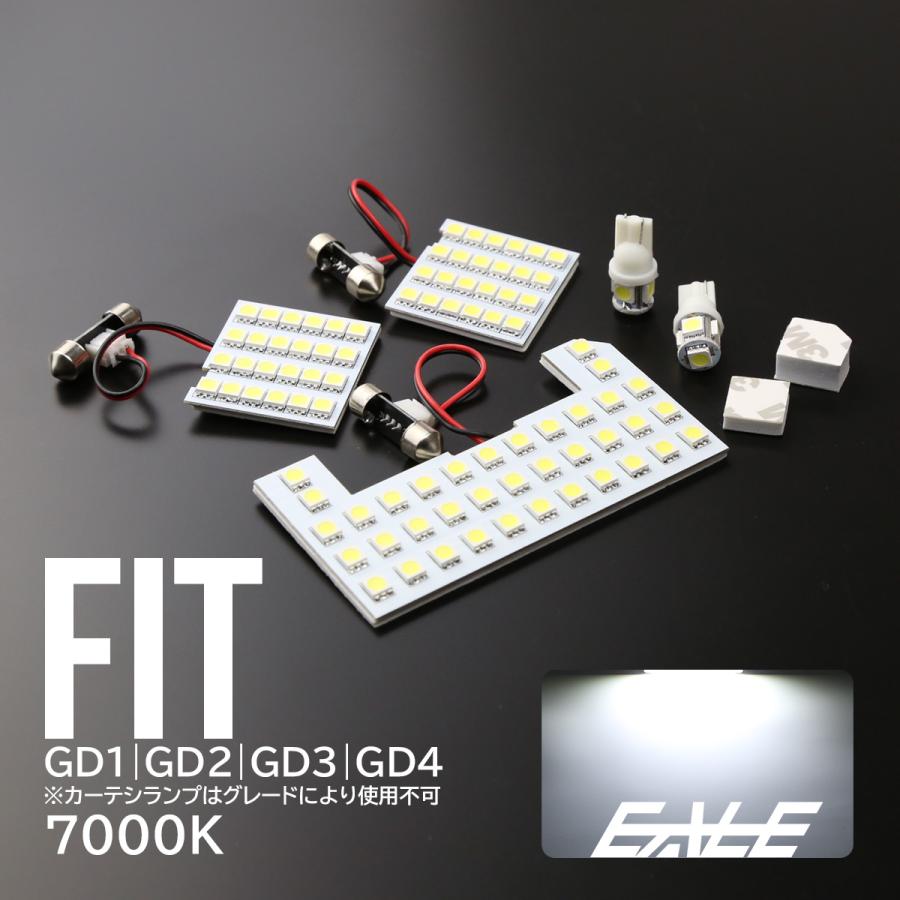 フィット GD1 GD2 GD3 GD4 LED ルームランプキット 5点 R-276 : オート 