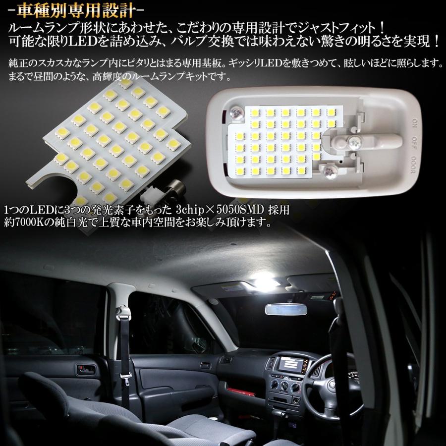 Led ルームランプ プロボックス 50系 160系 サクシード Ncp160v 165v系 ホワイト 7000k 純白色 R 281 R 281 オートパーツ専門店 Eale Store 通販 Yahoo ショッピング