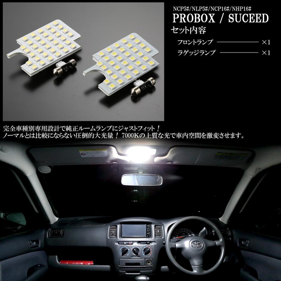 Led ルームランプ プロボックス 50系 160系 サクシード Ncp160v 165v系 ホワイト 7000k 純白色 R 281 R 281 オートパーツ専門店 Eale Store 通販 Yahoo ショッピング