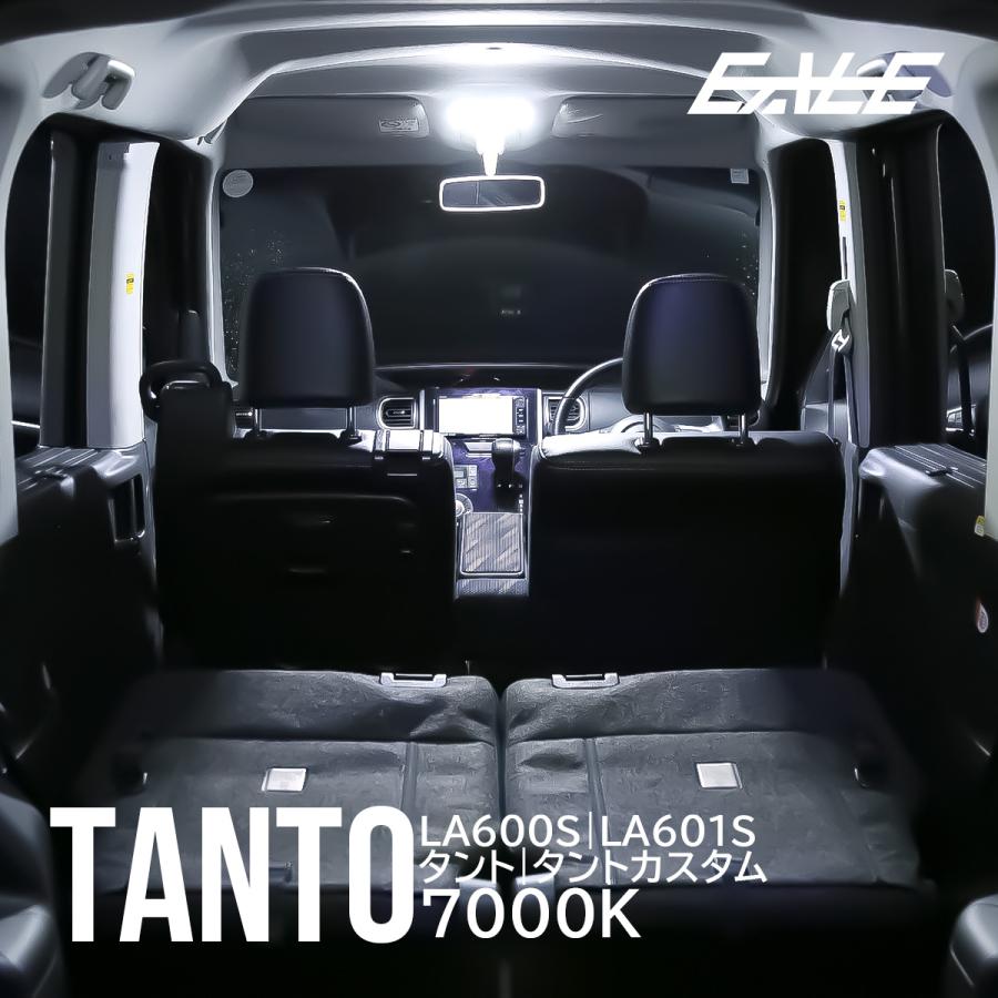 タント LA600S LA610S タントカスタム 前期 後期 LED ルームランプ