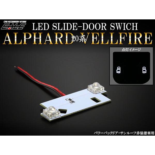 アルファード トヨタ 20系 アルファード/ヴェルファイア LED スライド