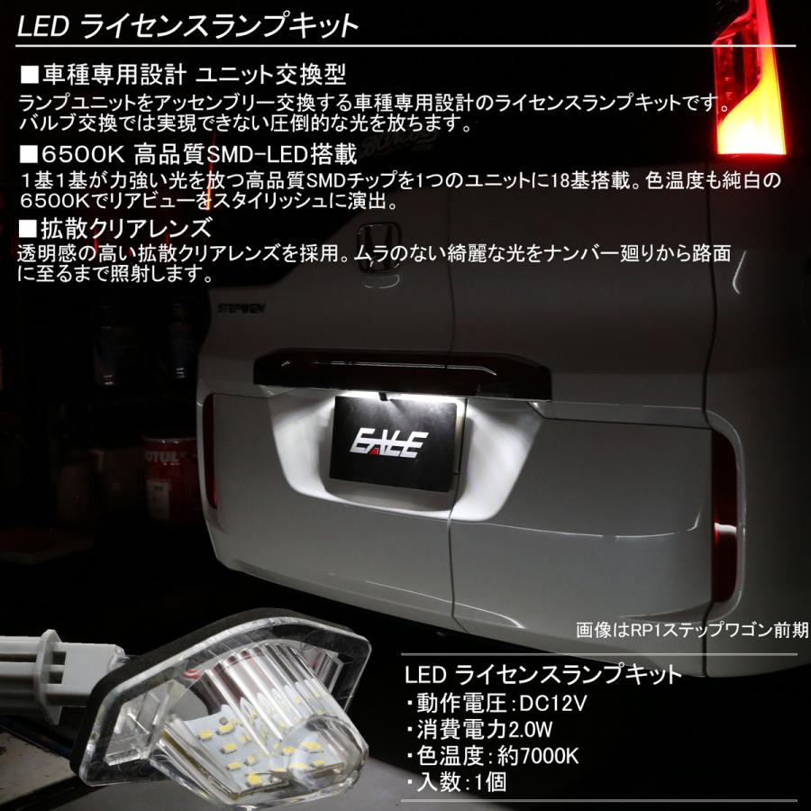 LED ライセンスランプ N-BOX JF1 JF2 JF3 JF4 JH1 JH2 JH3 JH4 N-WGN JG3 JG4 N-ONE ナンバー灯 R-315｜eale｜03