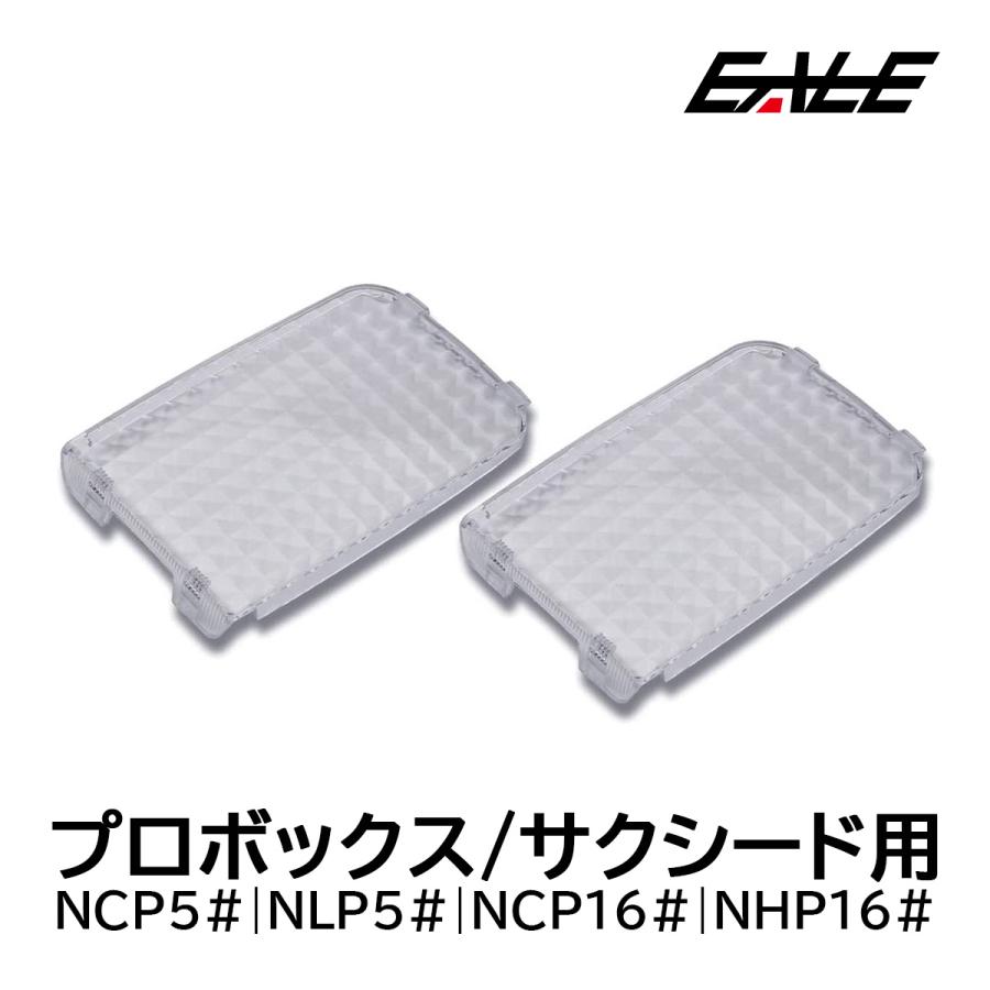 プロボックス 50系 160系 サクシード NCP160V 165V系 ルーム