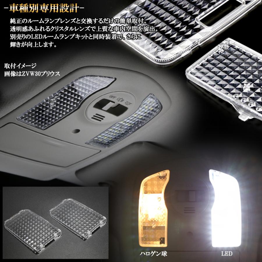 プロボックス 50系 160系 サクシード NCP160V 165V系 ルームランプ