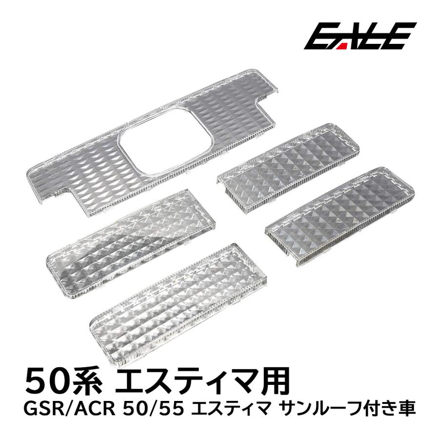 50系 エスティマ ルームランプ カバー クリスタル ルームランプレンズ ルーフ付 R-331 | エスティマ