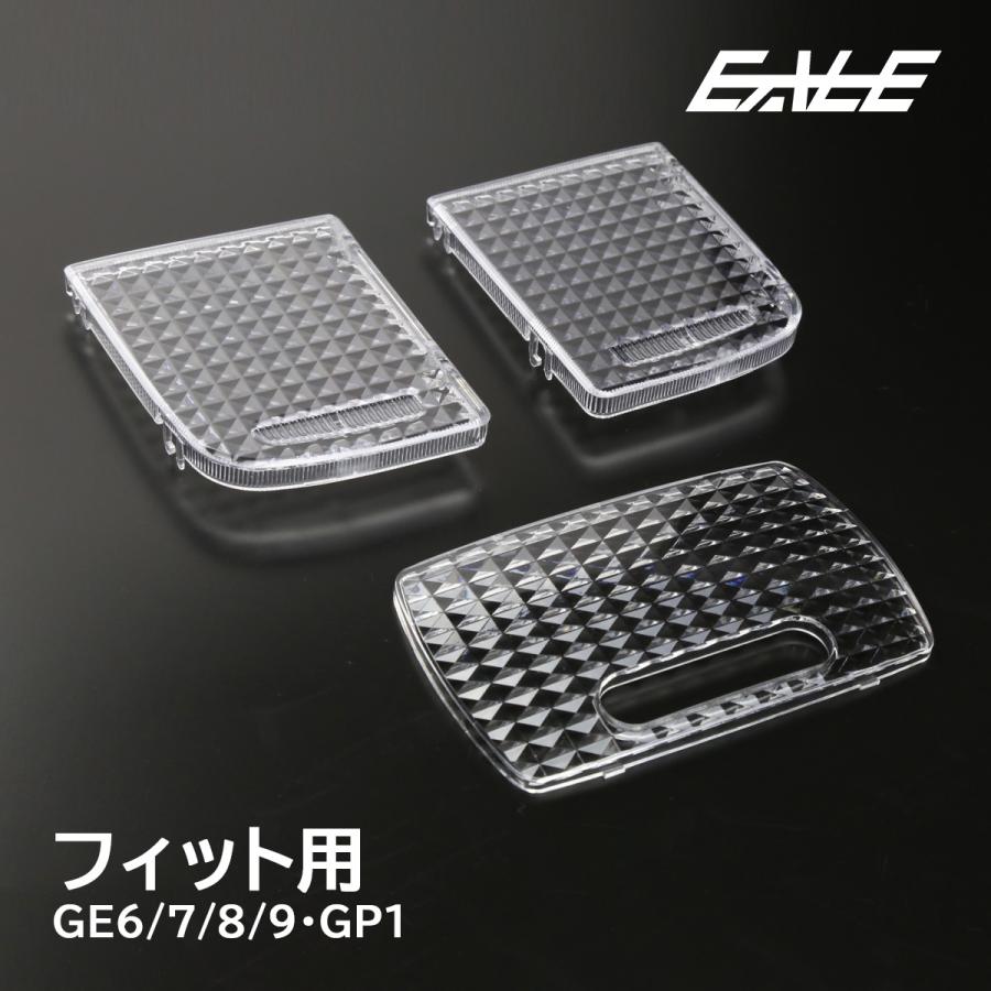 フィット GE6 GE7 GE8 GE9 GP1 ルームランプ カバー クリスタル ルーム