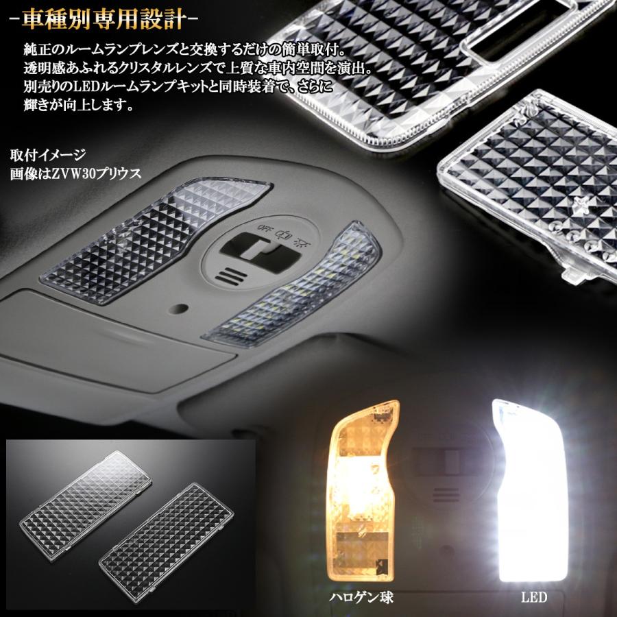 Mn71s X Bee クロスビー クリスタル ルームランプ レンズ カバー Led ルームランプの輝きアップ R 359 R 359 オートパーツ専門店 Eale Store 通販 Yahoo ショッピング