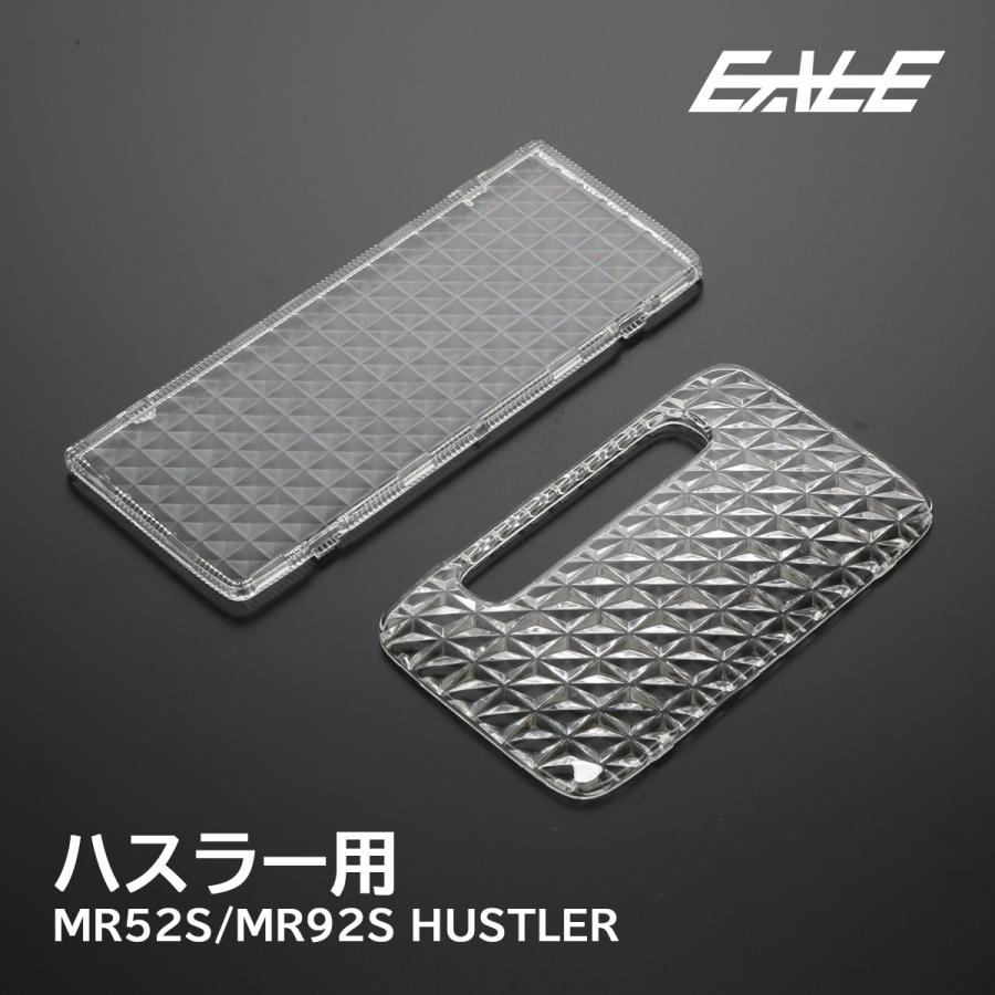 ルームランプ レンズ ハスラー HUSTLER MR52S MR92S クリスタルレンズ スズキ用 R-360 :R-360:オートパーツ専門店 EALE store - 通販 - Yahoo!ショッピング ルームランプ レンズ ハスラー HUSTLER MR52S MR92S クリスタルレンズ スズキ用 R-360 :R-360:オートパーツ専門店 EALE store - 通販 - Yahoo!ショッピング