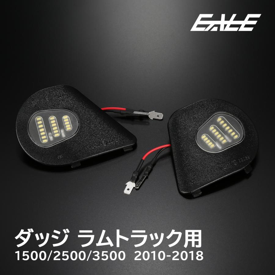 ダッジ ラム トラック 1500 2500 3500 汎用 Led サイドミラー パドルライト アプローチランプ ウェルカムランプ 2個入り R 377 感謝価格
