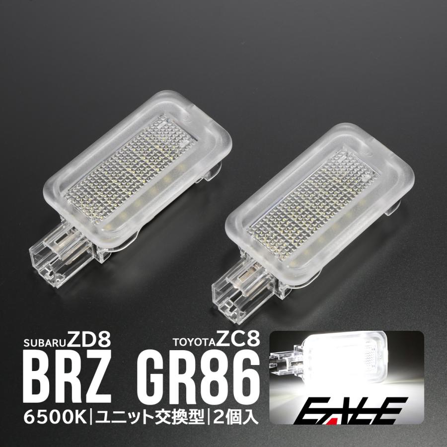 86 BRZ ZD8 GR86 ZC8 LED カーテシランプ ドアランプ ユニット 86 BRZ ZD8 GR86 ZC8 LED カーテシランプ ドアランプ ユニット