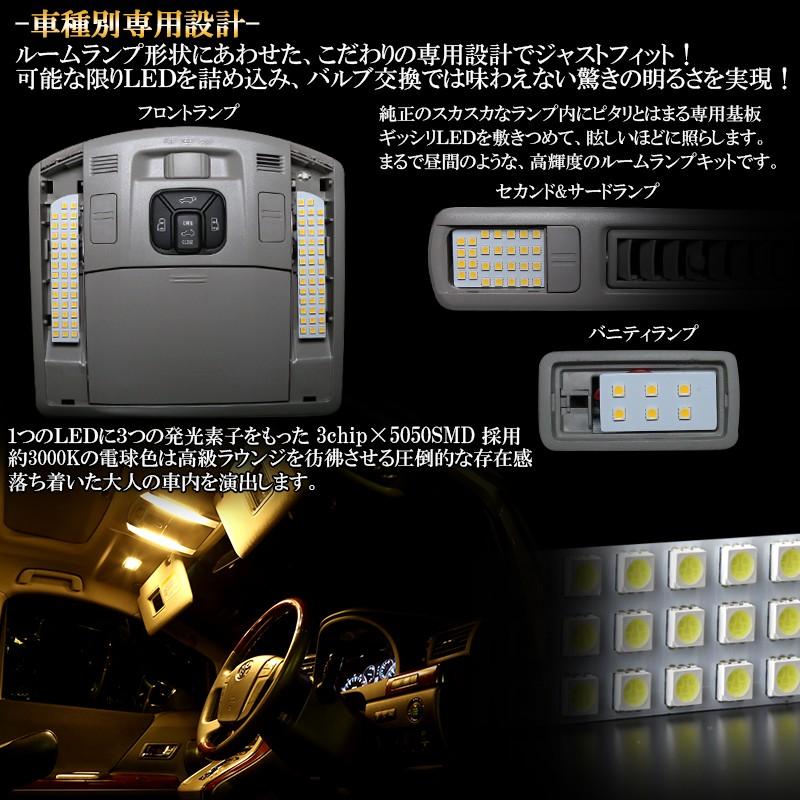 系 アルファード ヴェルファイア 3000k 電球色 ルームランプ 11点セット Anh 25 Ggh 25 圧倒的高級感 ゴールデンシリーズ 前期 後 R 412 R 412 オートパーツ専門店 Eale Store 通販 Yahoo ショッピング