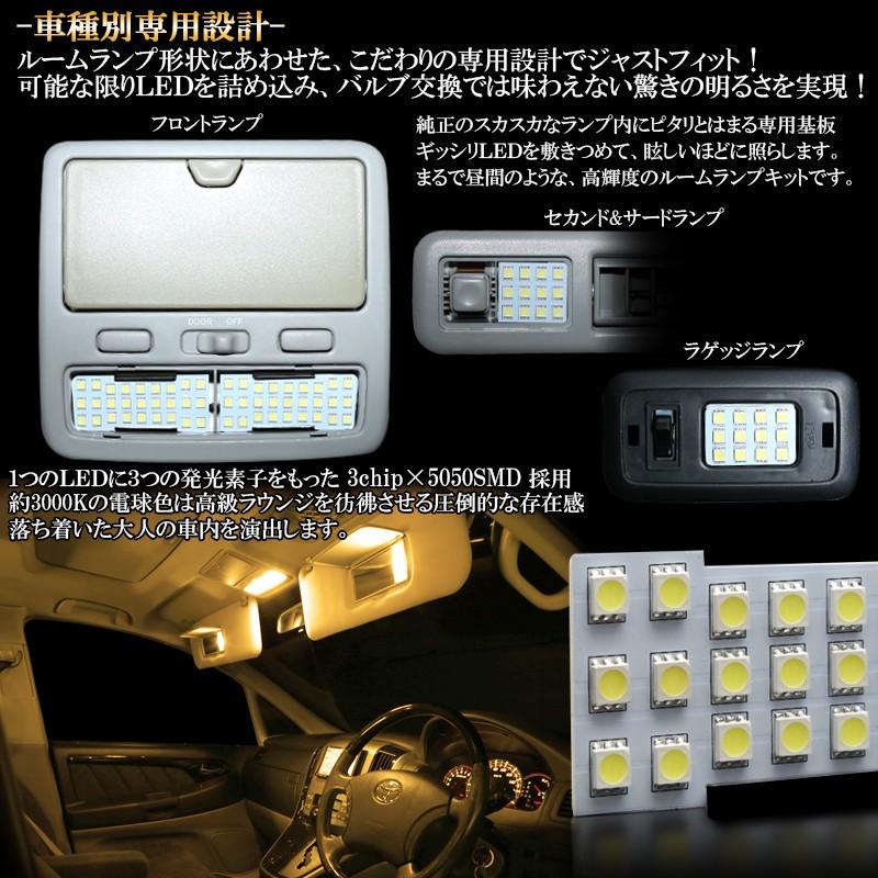 トヨタ 10系 アルファード 専用設計 電球色 3000k Led ルームランプ 11点セット Anh10w Mnh10w Ath10w ゴールデンシリーズ 前期 後期 対応 R 417 R 417 オートパーツ専門店 Eale Store 通販 Yahoo ショッピング