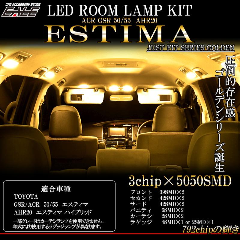 50系 エスティマ LED ルームランプ 3000K 電球色 ウォームホワイト R-418｜eale｜02