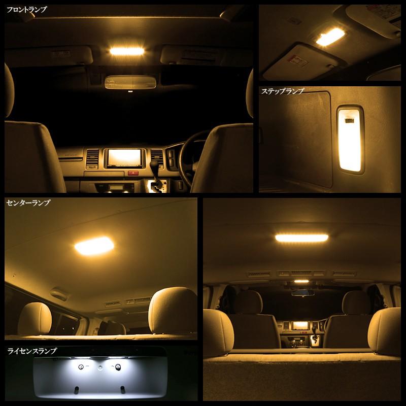 ハイエース 200系 レジアスエース LED ルームランプ キット 3000K 電球