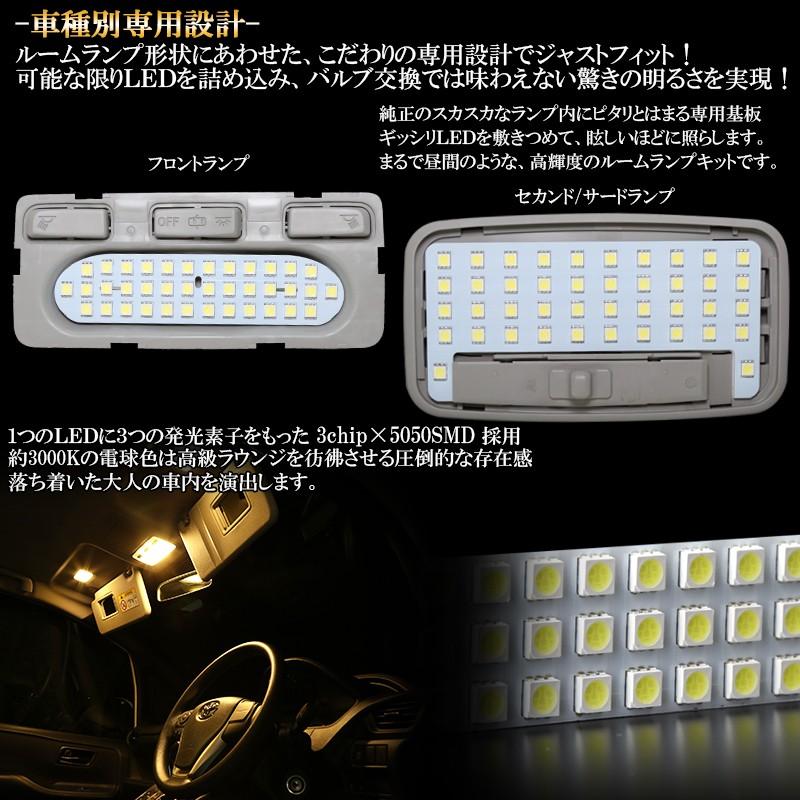 80系 ヴォクシー ノア エスクァイア LED ルームランプ 3000K 電球色 R-421｜eale｜03