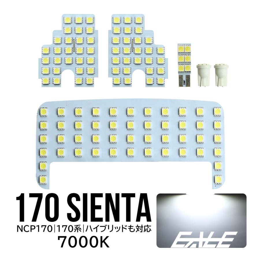 シエンタ Led ルームランプ 170系 トヨタ 純白 ホワイト 6点セット ハイブリッド対応 Ncp170 Ncp175 Nsp170 Nhp170 R 424 R 424 オートパーツ専門店 Eale Store 通販 Yahoo ショッピング