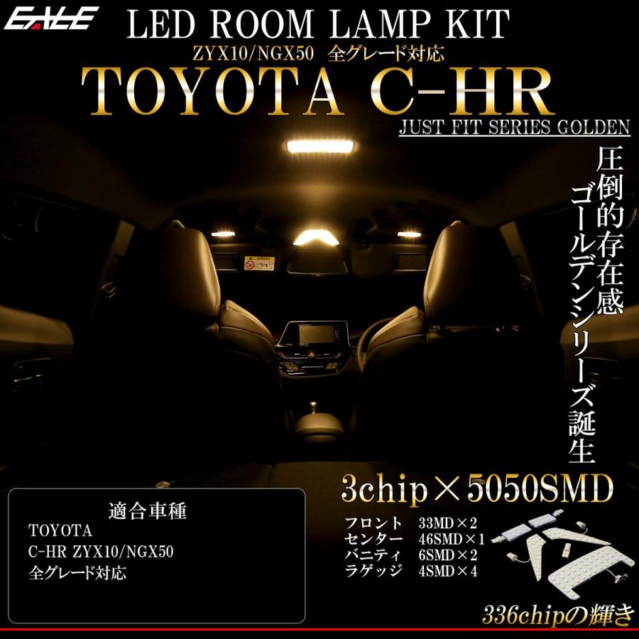 C-HR LED ルームランプ 電球色 3000K ウォームホワイト R-436｜eale｜02