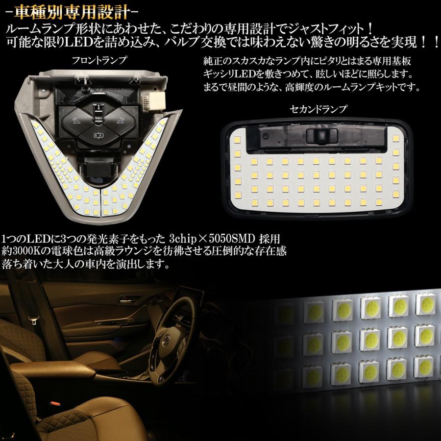 C-HR LED ルームランプ 電球色 3000K ウォームホワイト R-436｜eale｜03