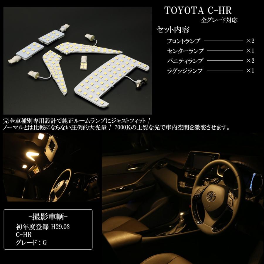 C-HR LED ルームランプ 電球色 3000K ウォームホワイト R-436 : オート 