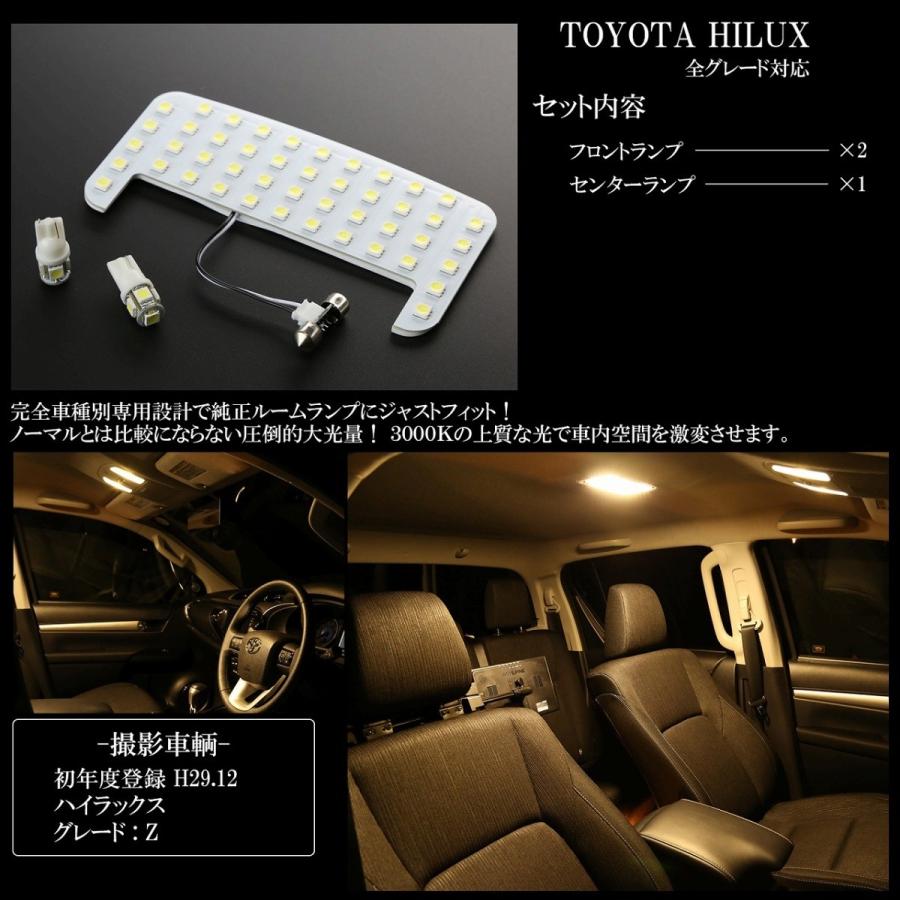トヨタハイラックス Gun125 ピックアップ 専用設計 Led ルームランプ 3000k 電球色 ウォームホワイト 高輝度3chip 5050smd R 438 R 438 オートパーツ専門店 Eale Store 通販 Yahoo ショッピング