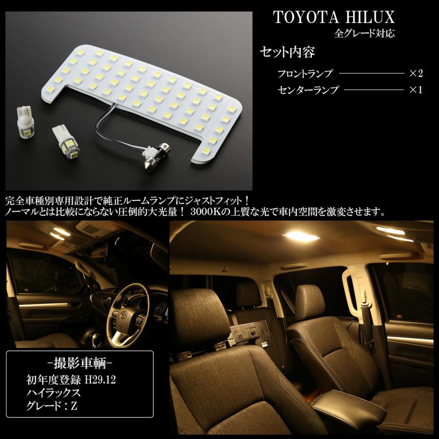 ハイラックス GUN125 LED ルームランプ 電球色 3000K ウォームホワイト