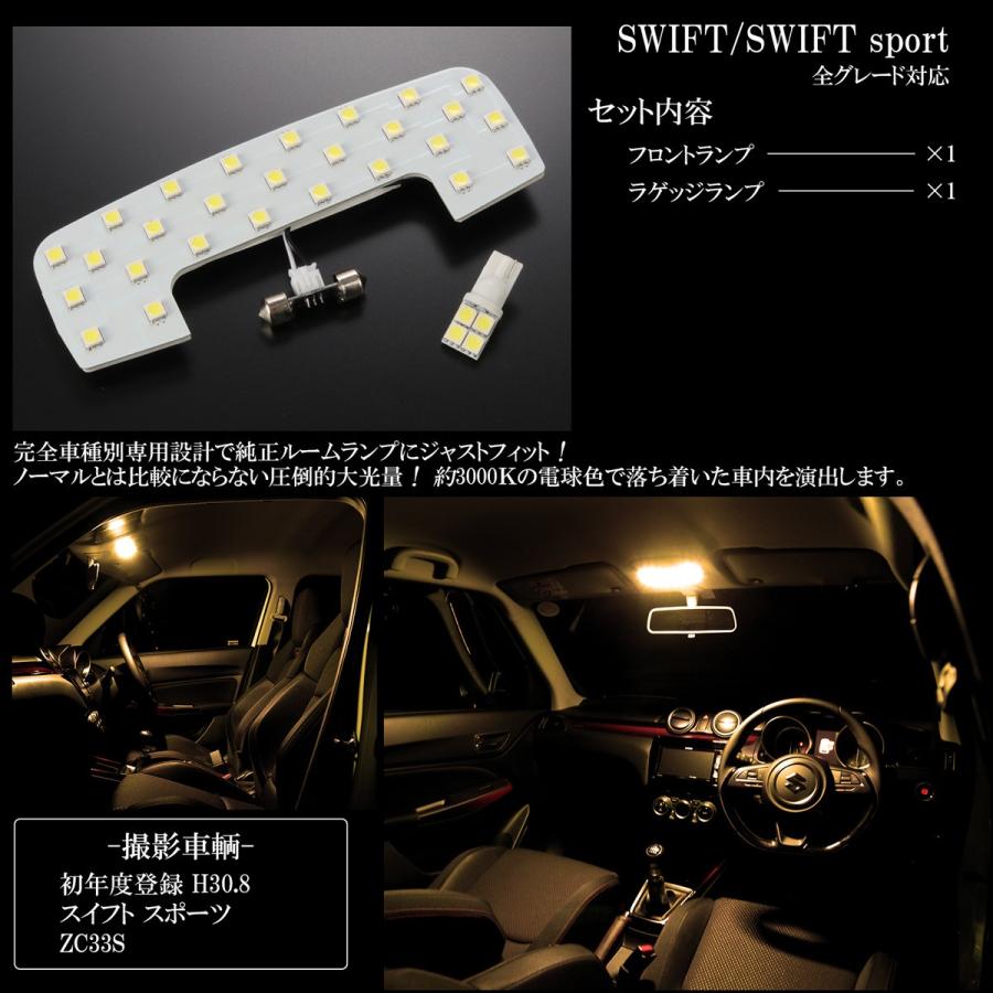 スズキ スイフト スイフトスポーツ 専用設計 Led ルームランプ ウォームホワイト 3000k 電球色 Zc13 Zc43 Zc53 Zd53 Zc Zd R 440 R 440 オートパーツ専門店 Eale Store 通販 Yahoo ショッピング
