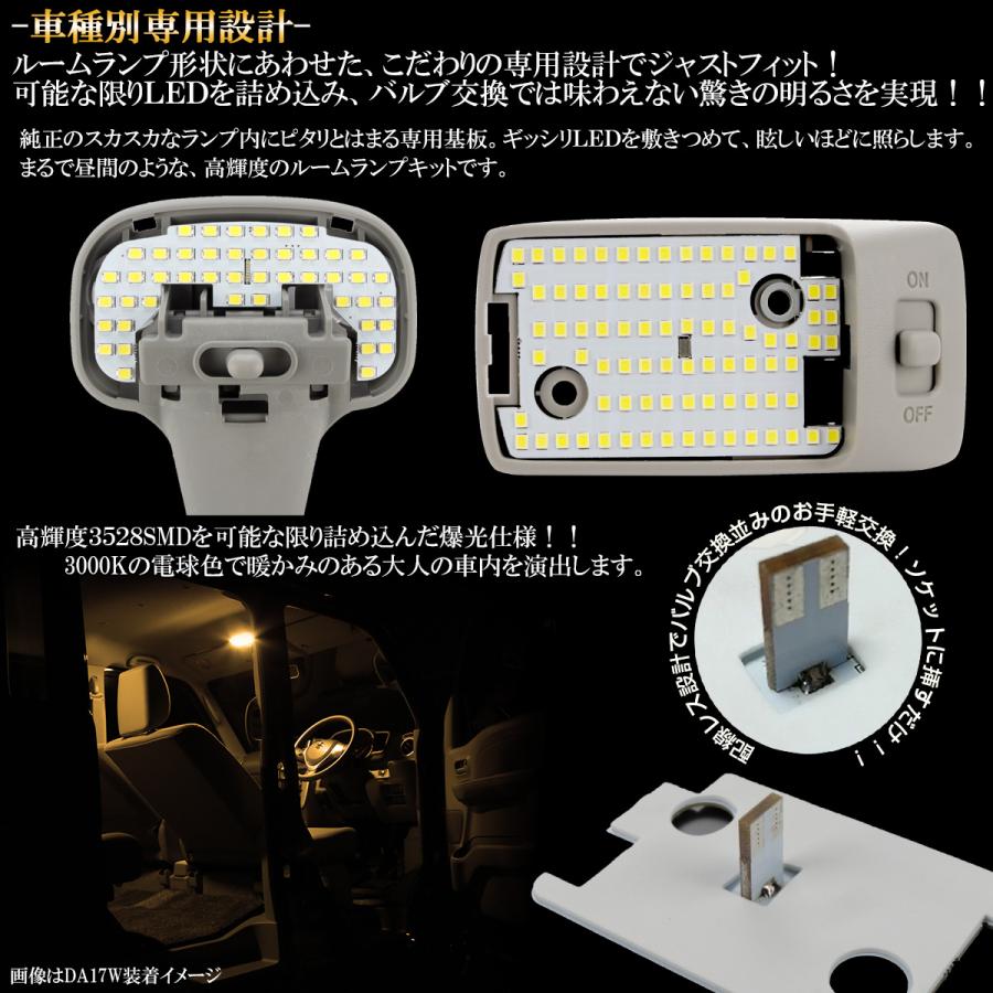エブリイワゴン エブリイ エブリィ LED ルームランプ DA52V DB52V