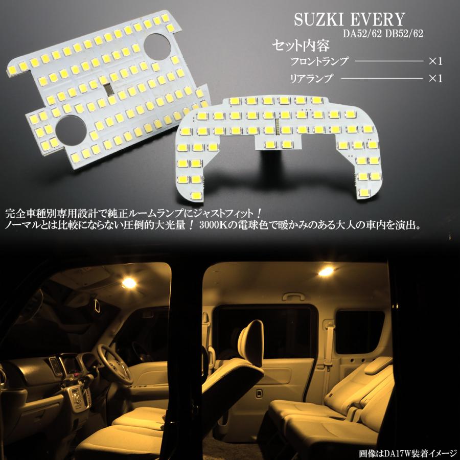 エブリイワゴン エブリイ エブリィ LED ルームランプ DA52V DB52V
