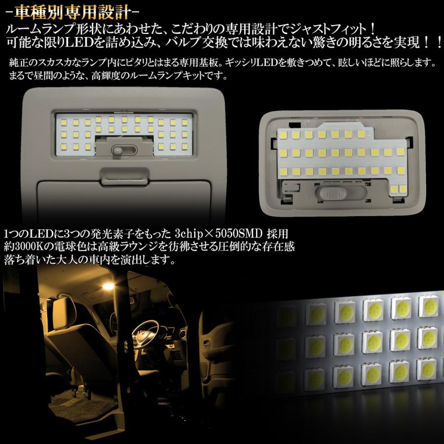 エブリィ Led ルームランプ スズキ Da17w Da64w ワゴン 標準ルーフ 専用 電球色 3000k ウォームホワイト R 446 R 446 オートパーツ専門店 Eale Store 通販 Yahoo ショッピング