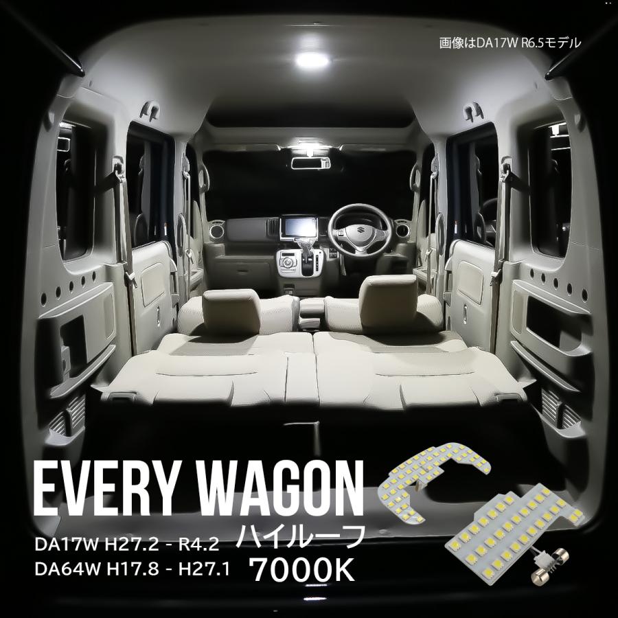 エブリイワゴン エブリィ LED ルームランプ スズキ DA17W DA64W ワゴン