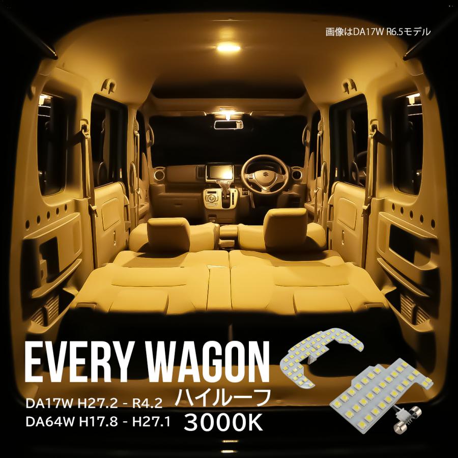 エブリイ ワゴン DA64W バックランプ LEDルームランプ 専用設計 エブリイ ワゴン DA64W バックランプ LEDルームランプ 専用設計