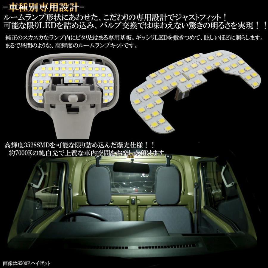 キャリイ キャリィ Da63t Da65t Da16t ハイゼット トラック S0p S500p Led ルームランプ 純白光 7000k ホワイト R 449 R 449 オートパーツ専門店 Eale Store 通販 Yahoo ショッピング