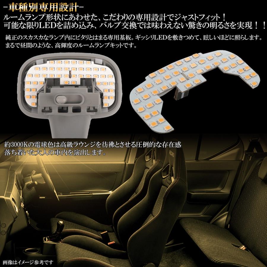 アルト ワークス ターボRS バン HA36S HA36V LED ルームランプ 電球色