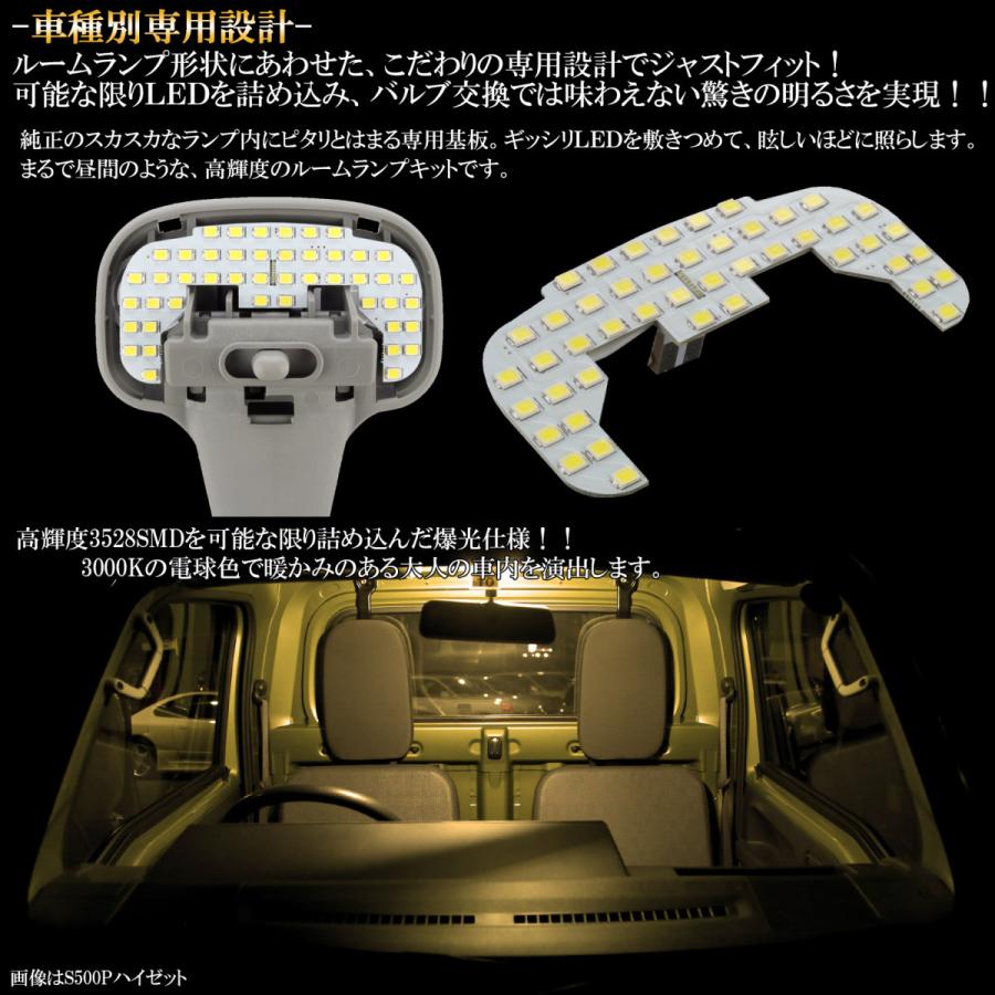 キャリイ キャリィ Da63t Da65t Da16t ハイゼット トラック S0p S500p Led ルームランプ 3000k 電球色 ウォームホワイト R 450 R 450 オートパーツ専門店 Eale Store 通販 Yahoo ショッピング