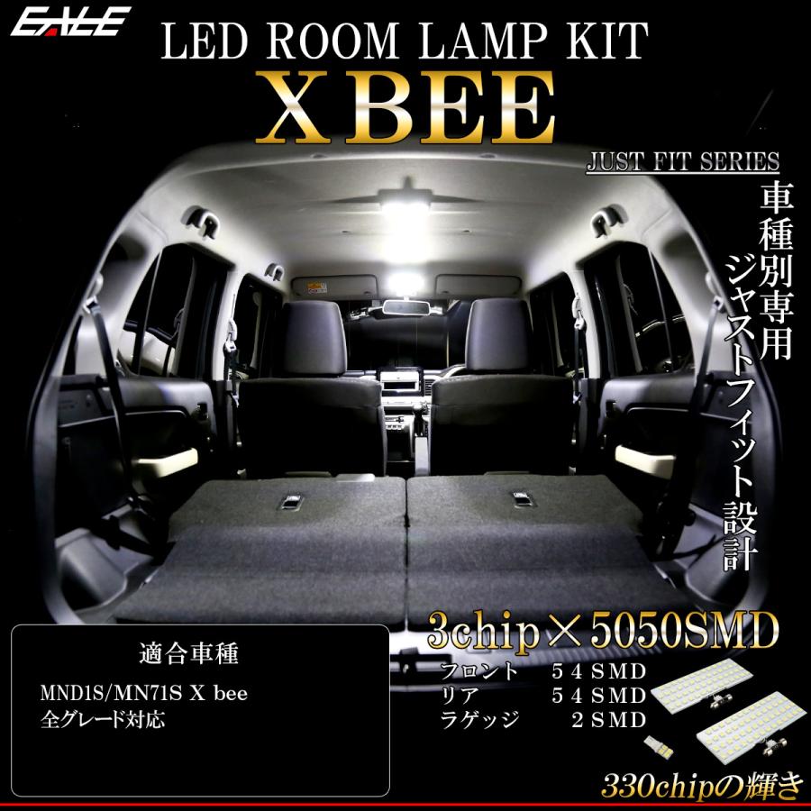 クロスビー MND1S MN71S XBEE LED ルームランプ ホワイト 純白光 7000K