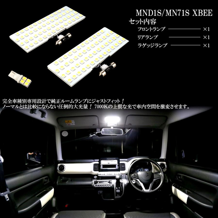 クロスビー MND1S MN71S XBEE LED ルームランプ ホワイト 純白光 7000K