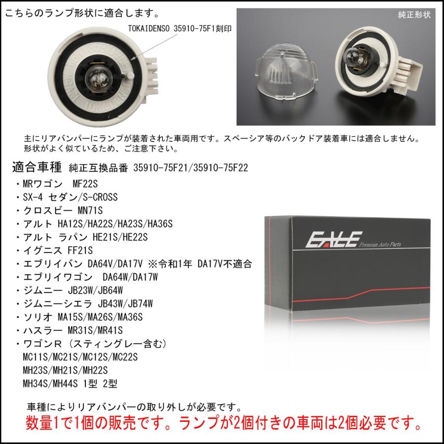 Led ライセンスランプ スズキ Suzuki ジムニー ジムニー シエラ エブリイ ワゴン エブリイ バン アルト ワゴンr 他 ナンバー灯 R 452 R 452 オートパーツ専門店 Eale Store 通販 Yahoo ショッピング