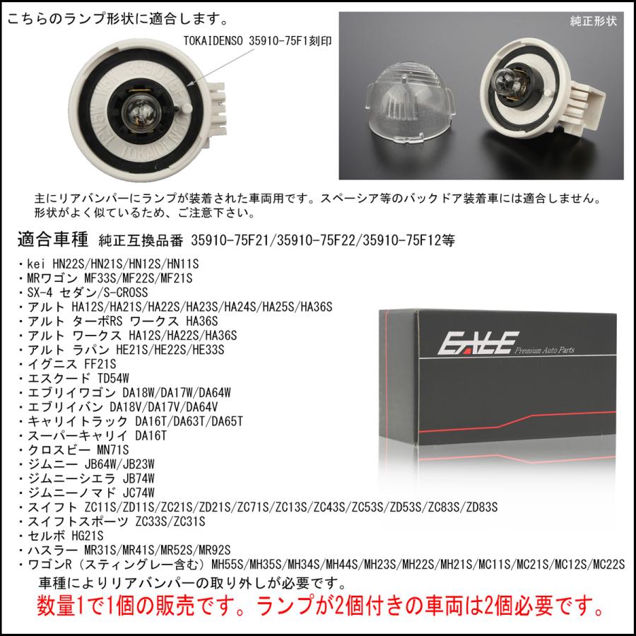 のんページ ジムニー LED ライセンスランプ スズキ SUZUKI シエラ ノマド エブリイ