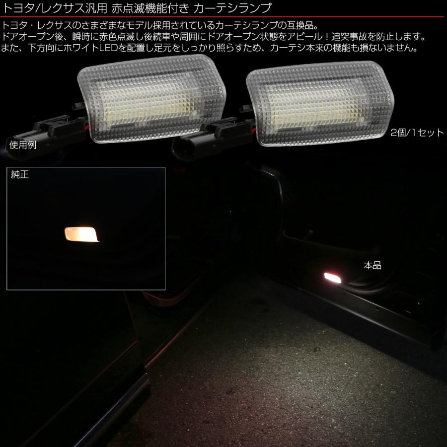 車外アクセサリ 2022年5月新作下旬 クラウン カーテシライト ホワイト 赤点滅 LED 2個セット NhWGpsF1tr - www.stefanielorenz.com 車外アクセサリ 2022年5月新作下旬 クラウン カーテシライト ホワイト 赤点滅 LED 2個セット NhWGpsF1tr - www.stefanielorenz.com